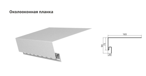 Grand Line Приоконная планка 3,0м  коричневый