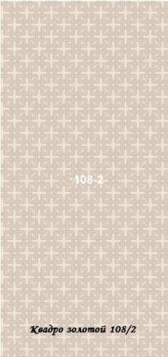 STELLA Панель ПВХ Квадро золотой 0108/2 (5мм)