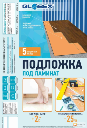 Подложка под ламинат Globex 3мм*1050*500   (10 л./пачка, 5,25 м2, графит)