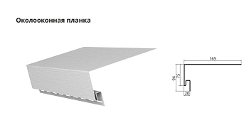 Grand Line Приоконная планка 3,0м  белый