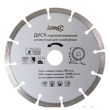 Диск Алмазный сухой рез 230мм 37-1-013