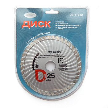 Диск Алмазный унивесрсальный "Турбо" 125мм 37-1-312