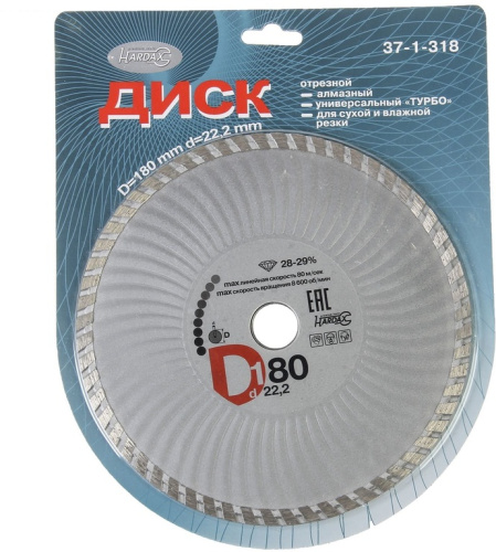 Диск Алмазный унивесрсальный "Турбо" 180мм 37-1-318