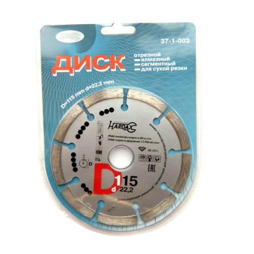 Диск Алмазный мокрый рез 115мм