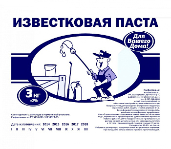 Известковая паста 3кг