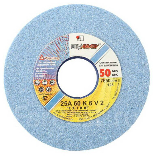 ЛУГА Круг заточной 150х20х32мм 42-8-250