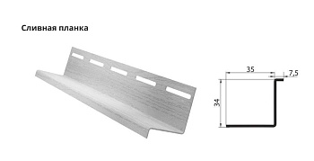 Grand Line Сливная планка 3,0м белая