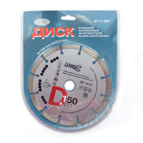 Диск Алмазный сухой рез 150мм 37-1-007